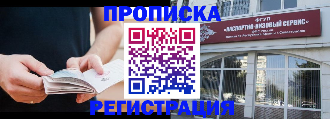 временная регистрация адрес в Кемеровской области
