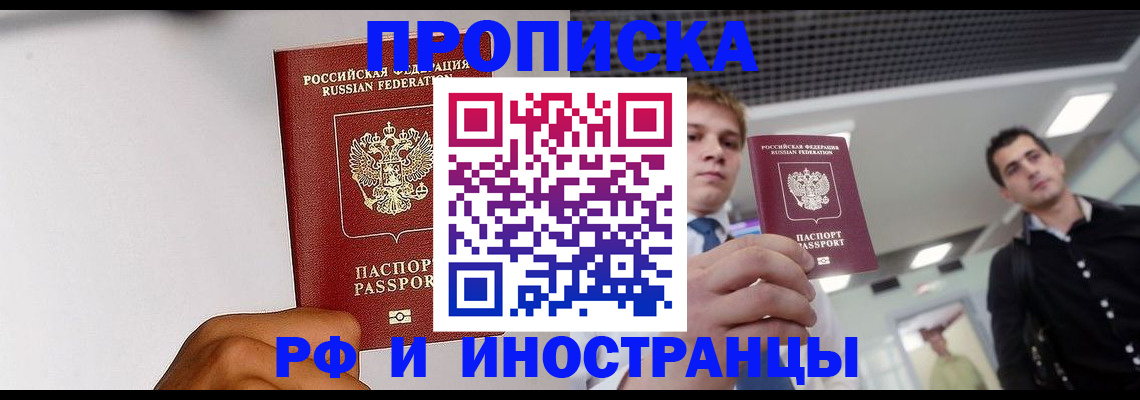 временная регистрация для всех в Кемеровской области