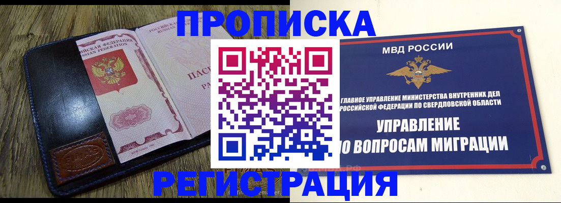 прописка для военкомата в Кемеровской области